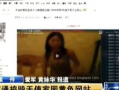 色黄视频,探寻背后真相与警示