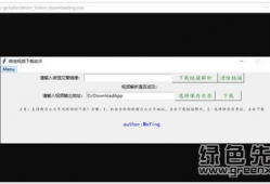 下载公众号视频,一键生成，深度解析
